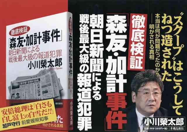 「痴漢症候群の男の困苦こそ極めて根深」「彼らの触る権利を社会は保障すべき」→『新潮45』小川榮太郎氏の寄稿にネット炎上　