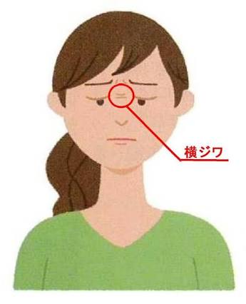 眉間にシワが！！！