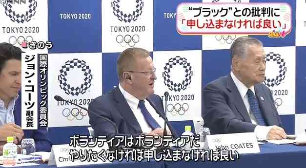 「ブラック」扱いの五輪ボランティア、26日から史上最多の11万人募集開始　長野大会経験者「まずは体験を」と呼び掛け