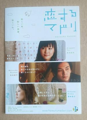 新垣結衣、新ドラマの15秒動画に「かわいい」の嵐 “ヒゲ顔”も好評
