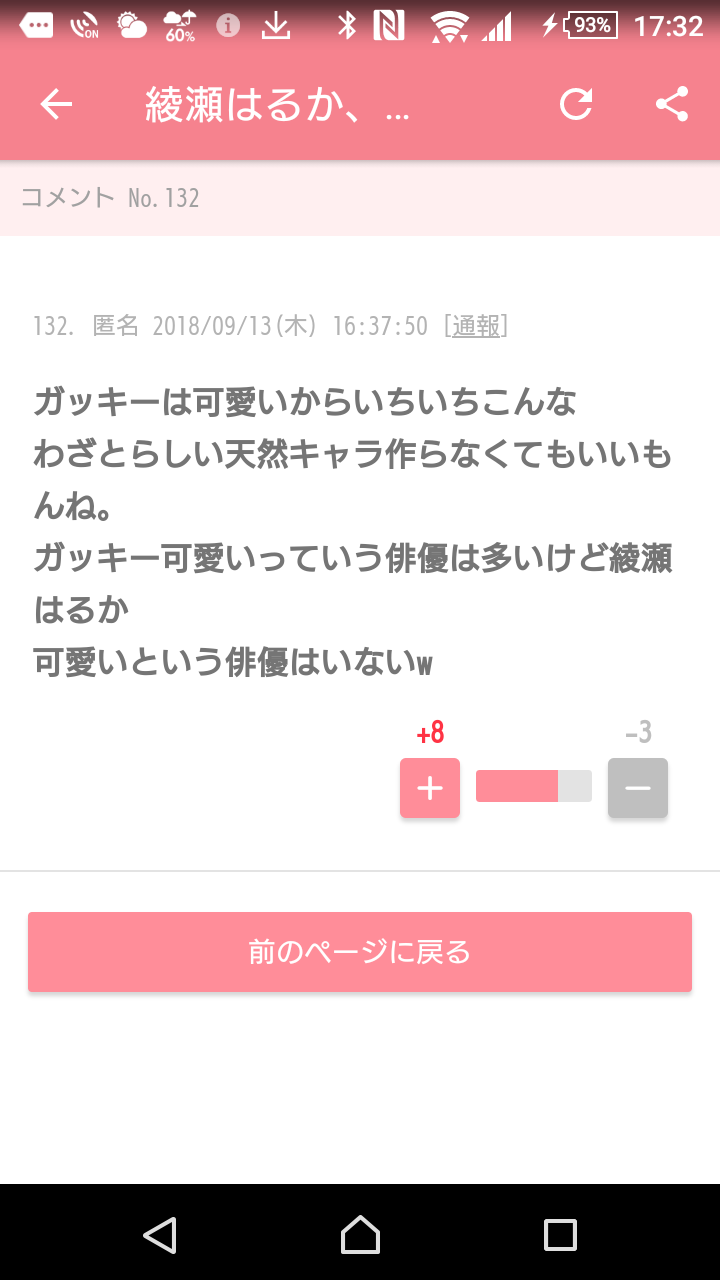 新垣結衣、新ドラマの15秒動画に「かわいい」の嵐 “ヒゲ顔”も好評