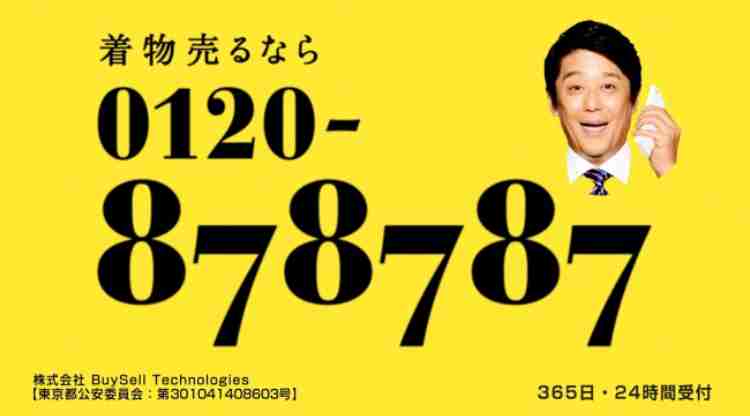 ちょっとツッコミを入れたくなるCM