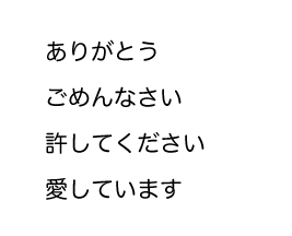 理由はないけど好きな言葉