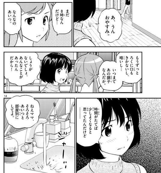 アニメ「MAJOR」を語ろう！