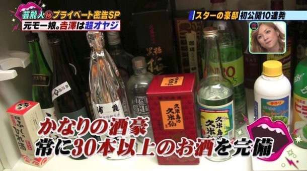 吉澤ひとみ容疑者供述「自宅で夫と午前0時ごろまで飲酒」「缶酎ハイ3缶」