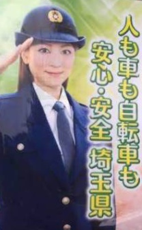 吉澤ひとみ容疑者供述「自宅で夫と午前0時ごろまで飲酒」「缶酎ハイ3缶」