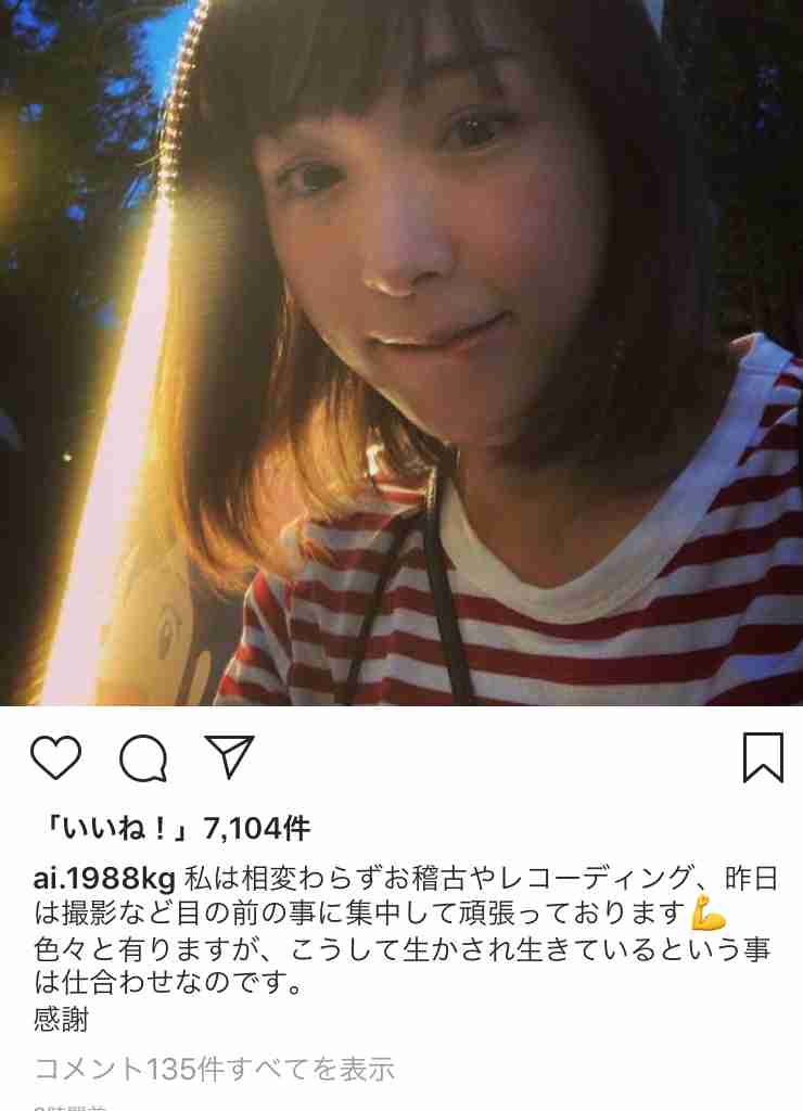 吉澤ひとみ容疑者供述「自宅で夫と午前0時ごろまで飲酒」「缶酎ハイ3缶」