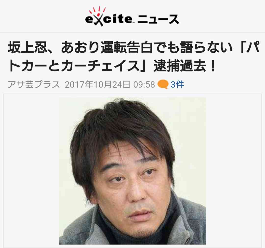 吉澤ひとみ容疑者供述「自宅で夫と午前0時ごろまで飲酒」「缶酎ハイ3缶」