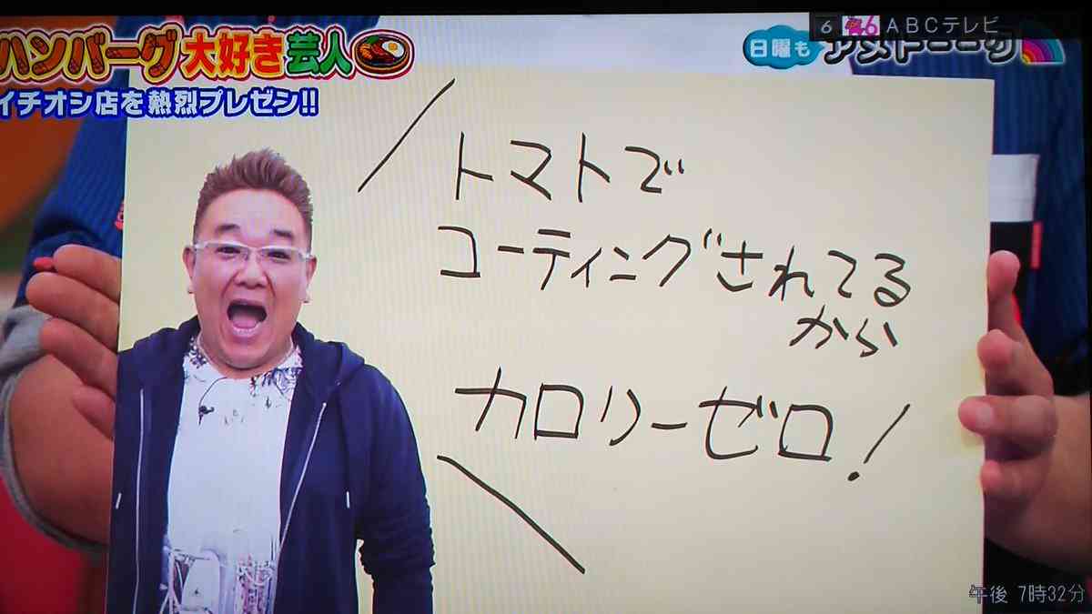 〔実況〕日曜もアメトーク!2時間SP