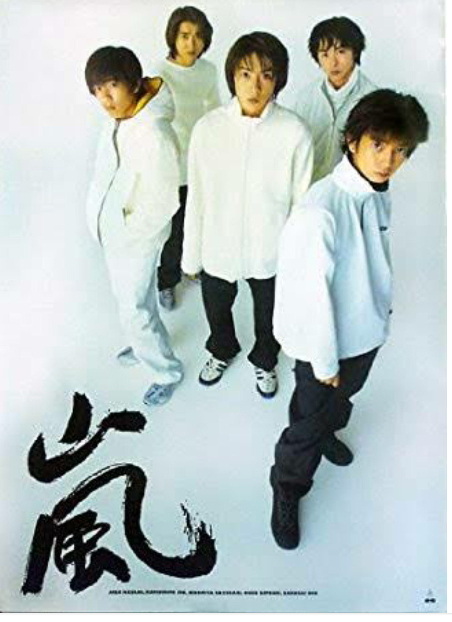 貼ったことのある有名人のポスター