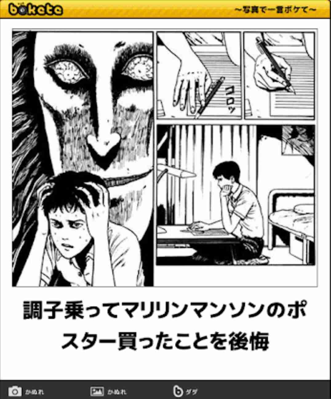 貼ったことのある有名人のポスター