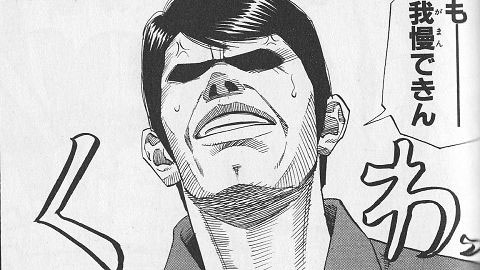 いま我慢してること！