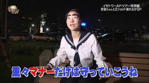 近藤春菜 安室ライブにひとりで