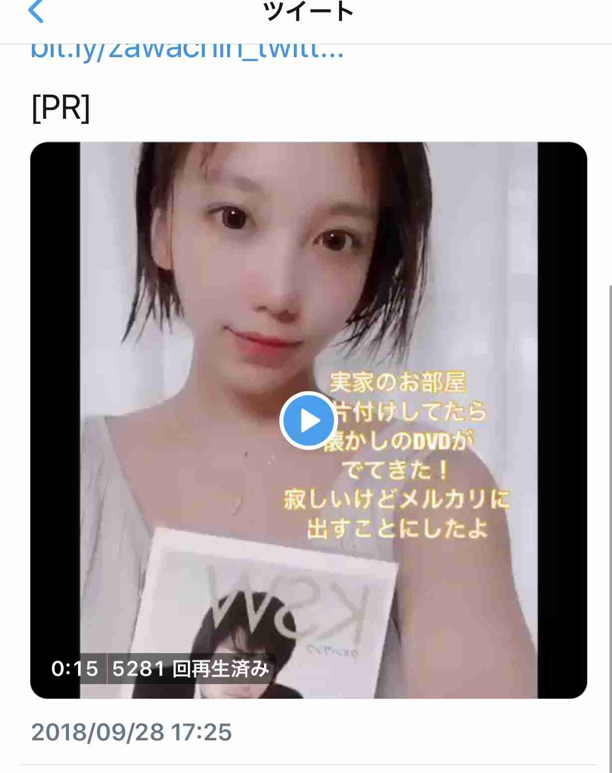 「素っぴんでも可愛い！」ざわちん、パジャマ姿のナチュラルオフショットに絶賛の声