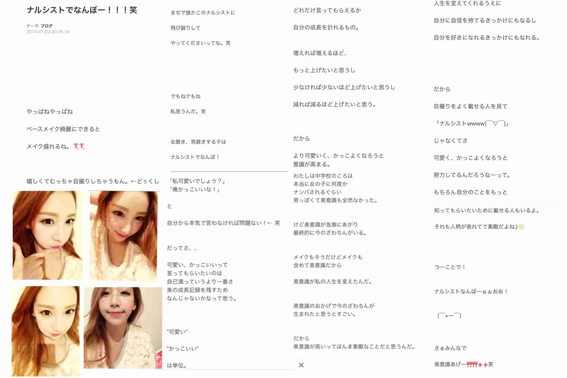 「素っぴんでも可愛い！」ざわちん、パジャマ姿のナチュラルオフショットに絶賛の声