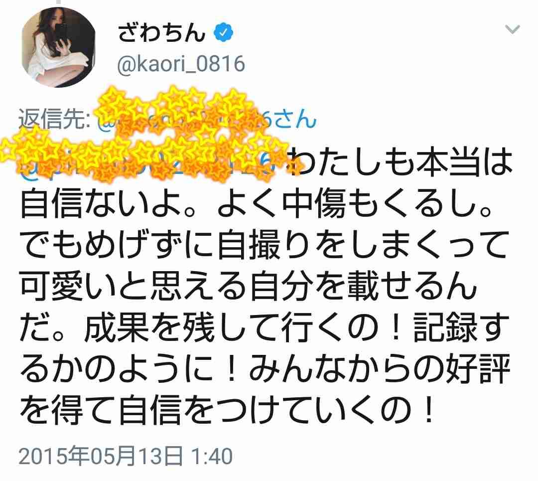 「素っぴんでも可愛い！」ざわちん、パジャマ姿のナチュラルオフショットに絶賛の声