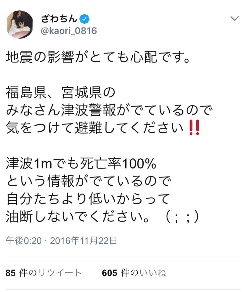 「素っぴんでも可愛い！」ざわちん、パジャマ姿のナチュラルオフショットに絶賛の声