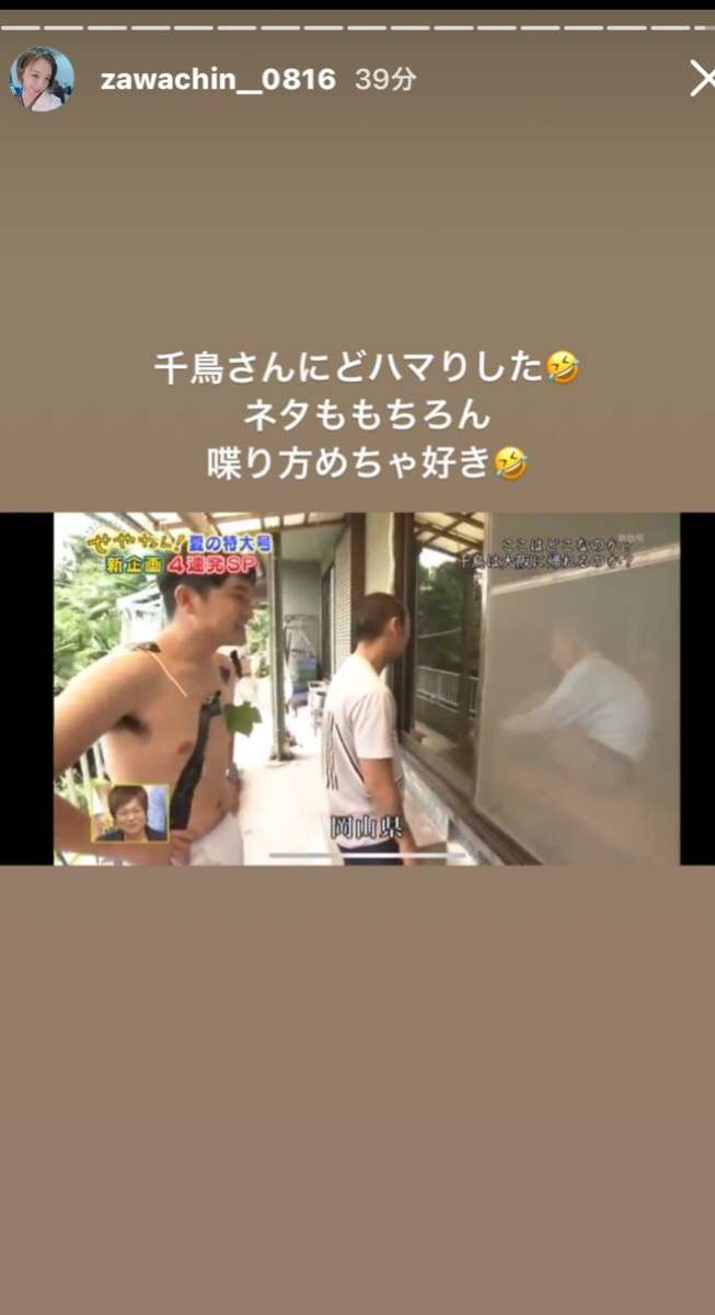 「素っぴんでも可愛い！」ざわちん、パジャマ姿のナチュラルオフショットに絶賛の声