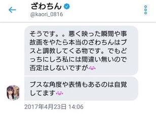 「素っぴんでも可愛い！」ざわちん、パジャマ姿のナチュラルオフショットに絶賛の声