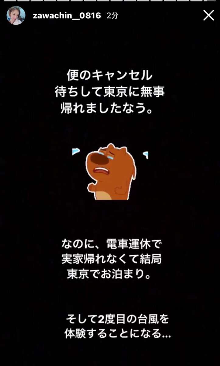 「素っぴんでも可愛い！」ざわちん、パジャマ姿のナチュラルオフショットに絶賛の声