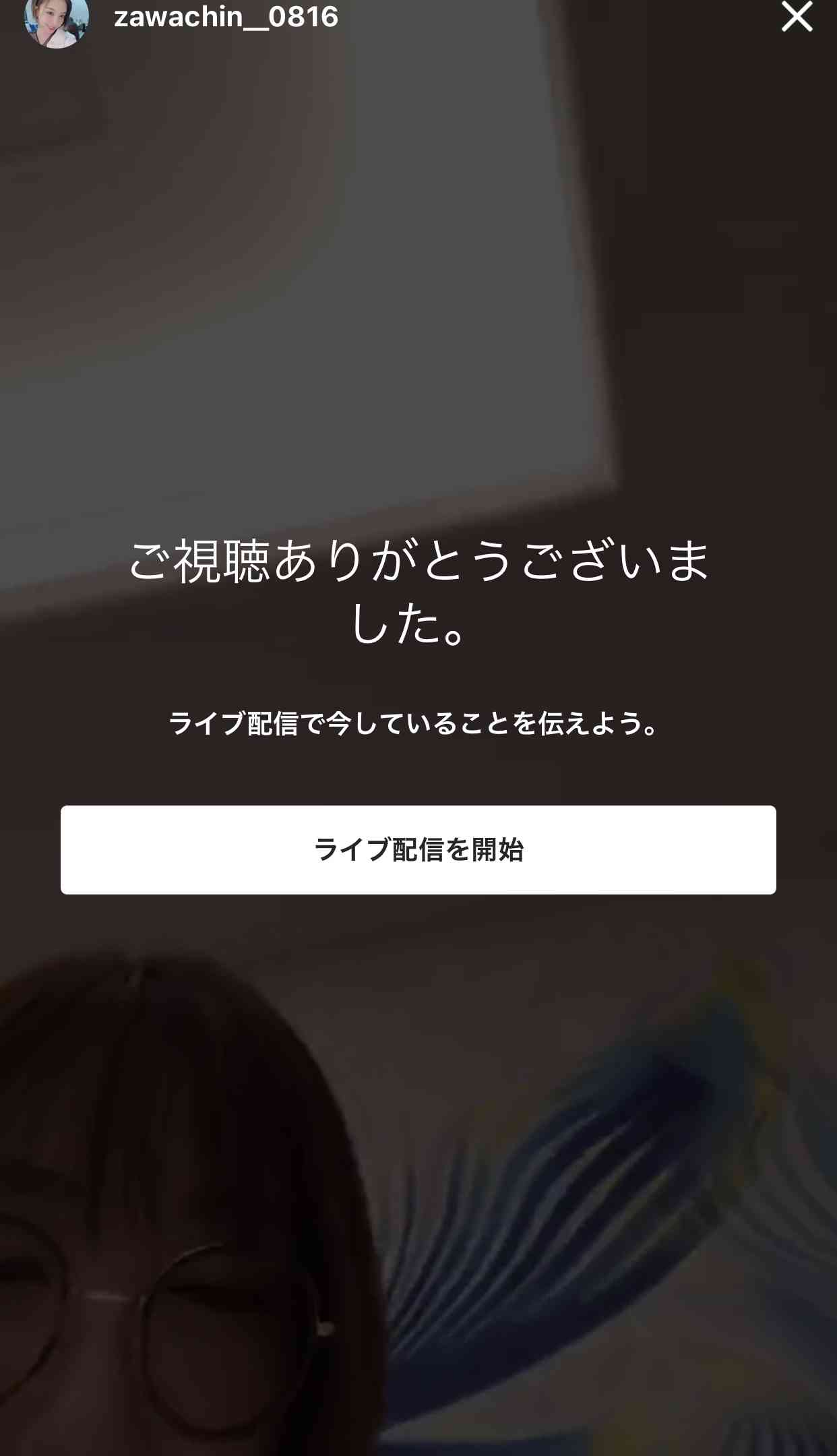 「素っぴんでも可愛い！」ざわちん、パジャマ姿のナチュラルオフショットに絶賛の声