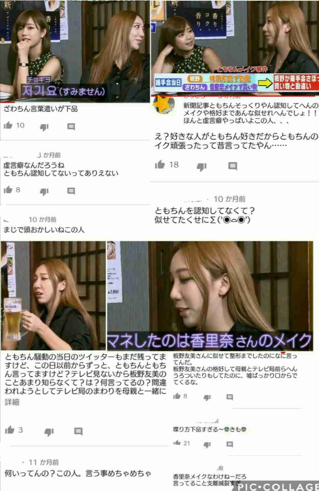 「素っぴんでも可愛い！」ざわちん、パジャマ姿のナチュラルオフショットに絶賛の声