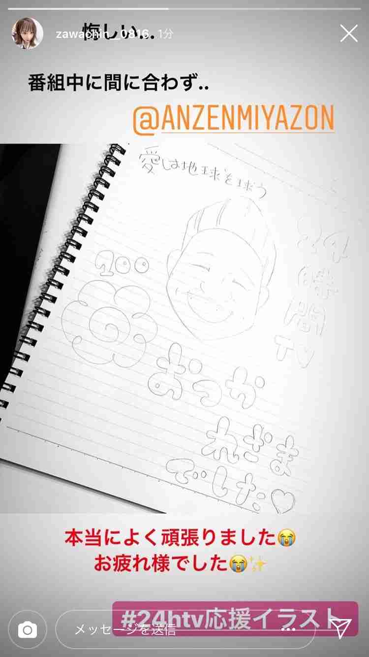 「素っぴんでも可愛い！」ざわちん、パジャマ姿のナチュラルオフショットに絶賛の声