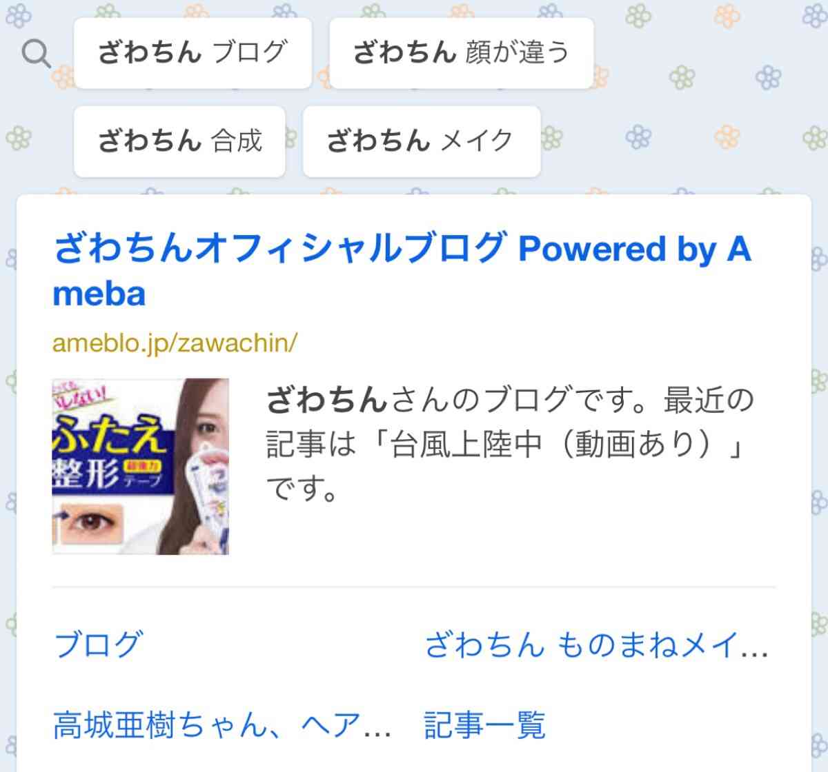 「素っぴんでも可愛い！」ざわちん、パジャマ姿のナチュラルオフショットに絶賛の声