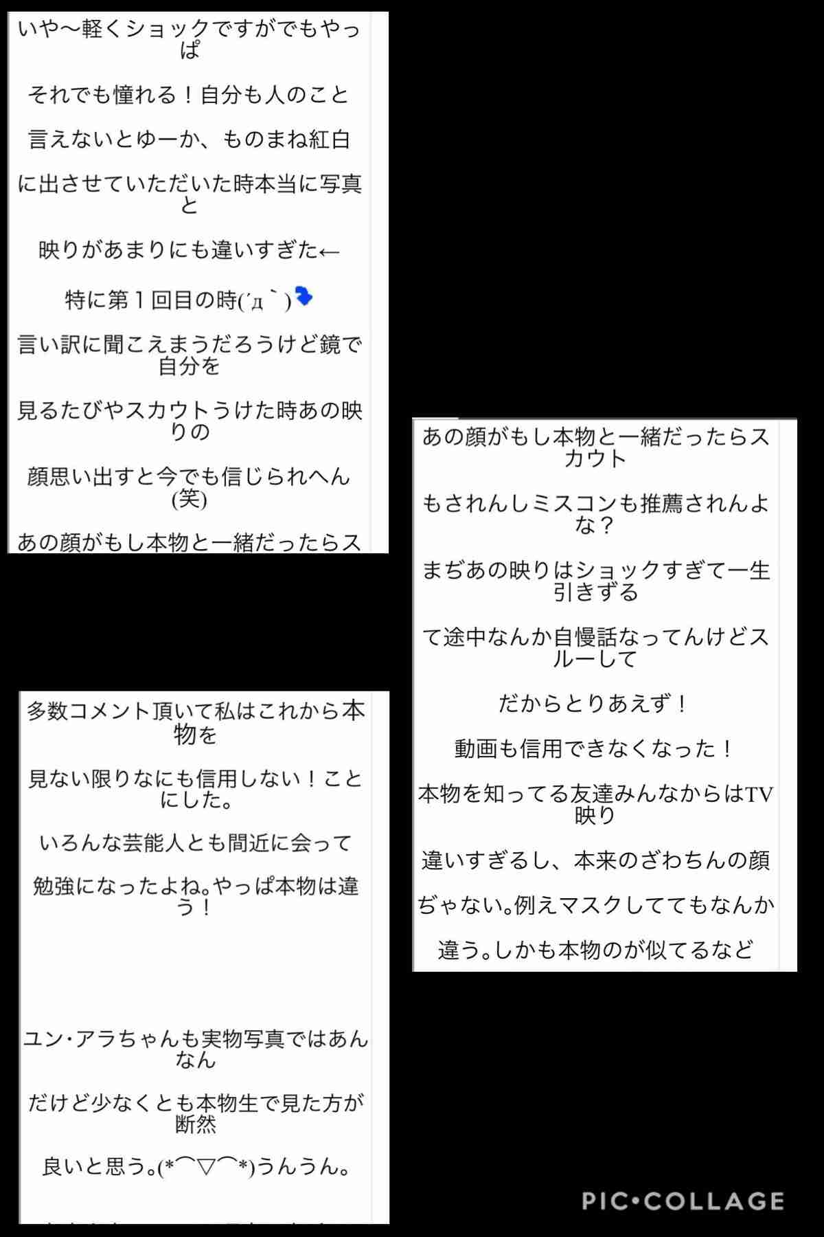 「素っぴんでも可愛い！」ざわちん、パジャマ姿のナチュラルオフショットに絶賛の声