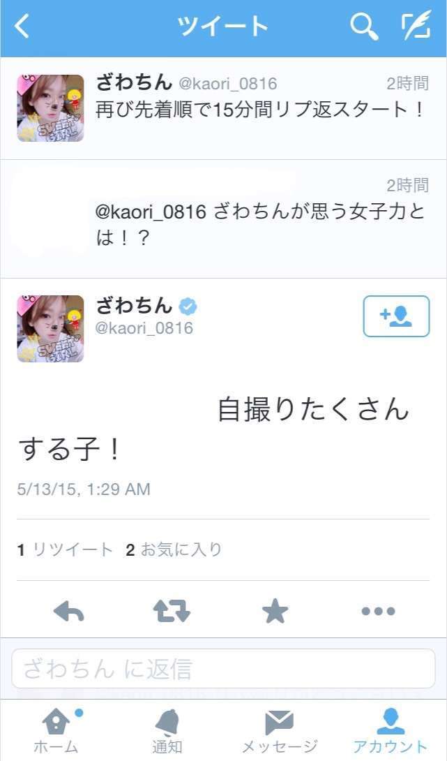 「素っぴんでも可愛い！」ざわちん、パジャマ姿のナチュラルオフショットに絶賛の声