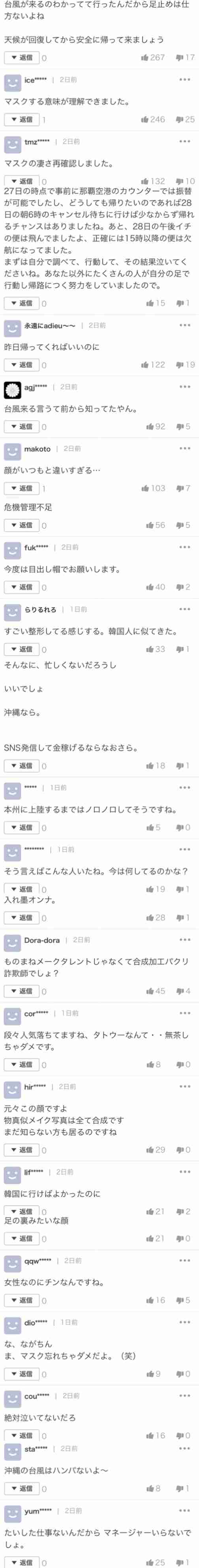 「素っぴんでも可愛い！」ざわちん、パジャマ姿のナチュラルオフショットに絶賛の声