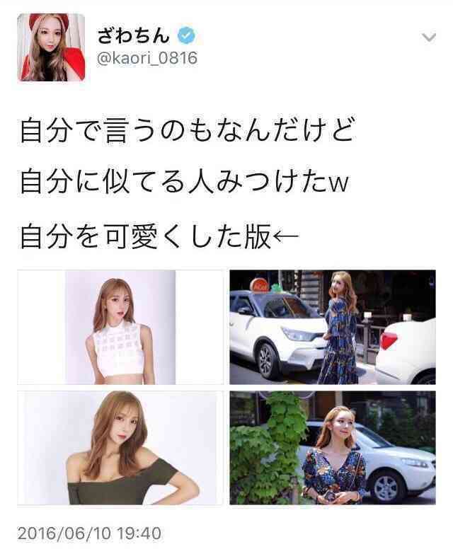 「素っぴんでも可愛い！」ざわちん、パジャマ姿のナチュラルオフショットに絶賛の声