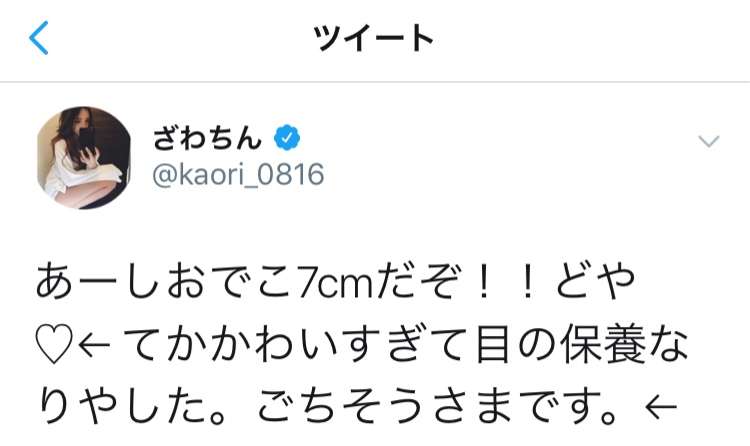 「素っぴんでも可愛い！」ざわちん、パジャマ姿のナチュラルオフショットに絶賛の声