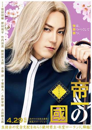 間宮祥太朗さんが好きな人！
