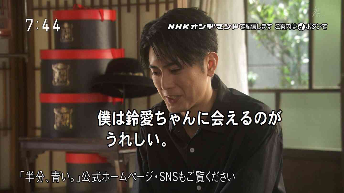 間宮祥太朗さんが好きな人！