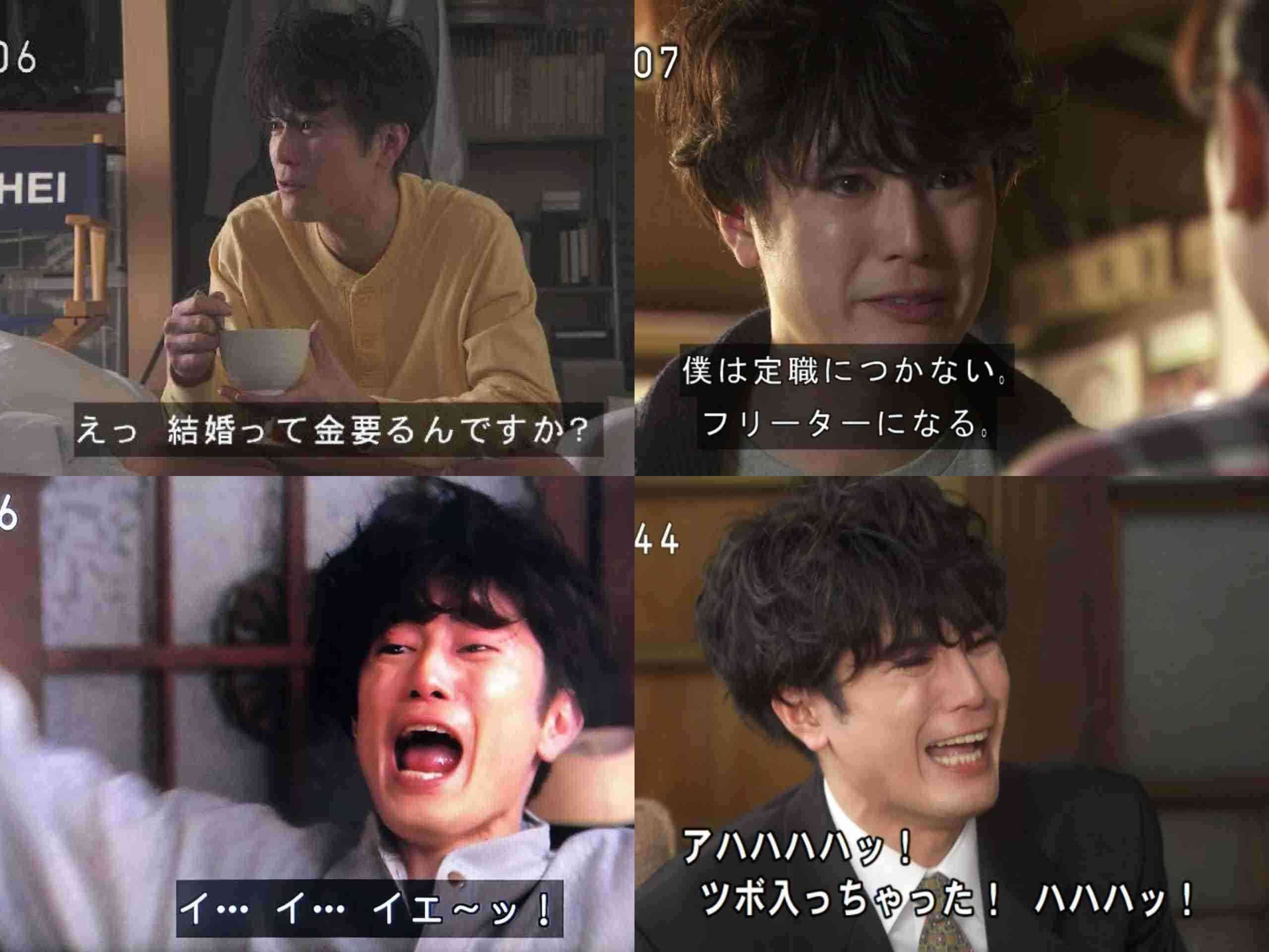 間宮祥太朗さんが好きな人！
