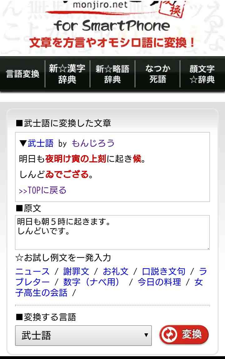 【雑談】A型→侍、B型→コロ助、O型→IKKO、AB型→ルー大柴の口調で会話しましょう
