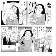 おじさんアピール系女子あるある