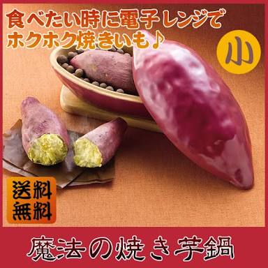 ほくほくほくほく