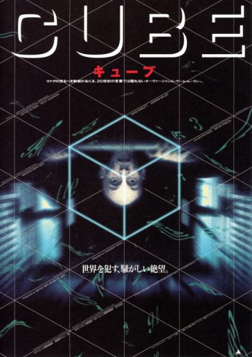 パニック映画のおすすめ！