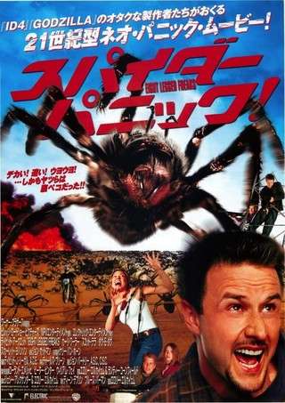 パニック映画のおすすめ！
