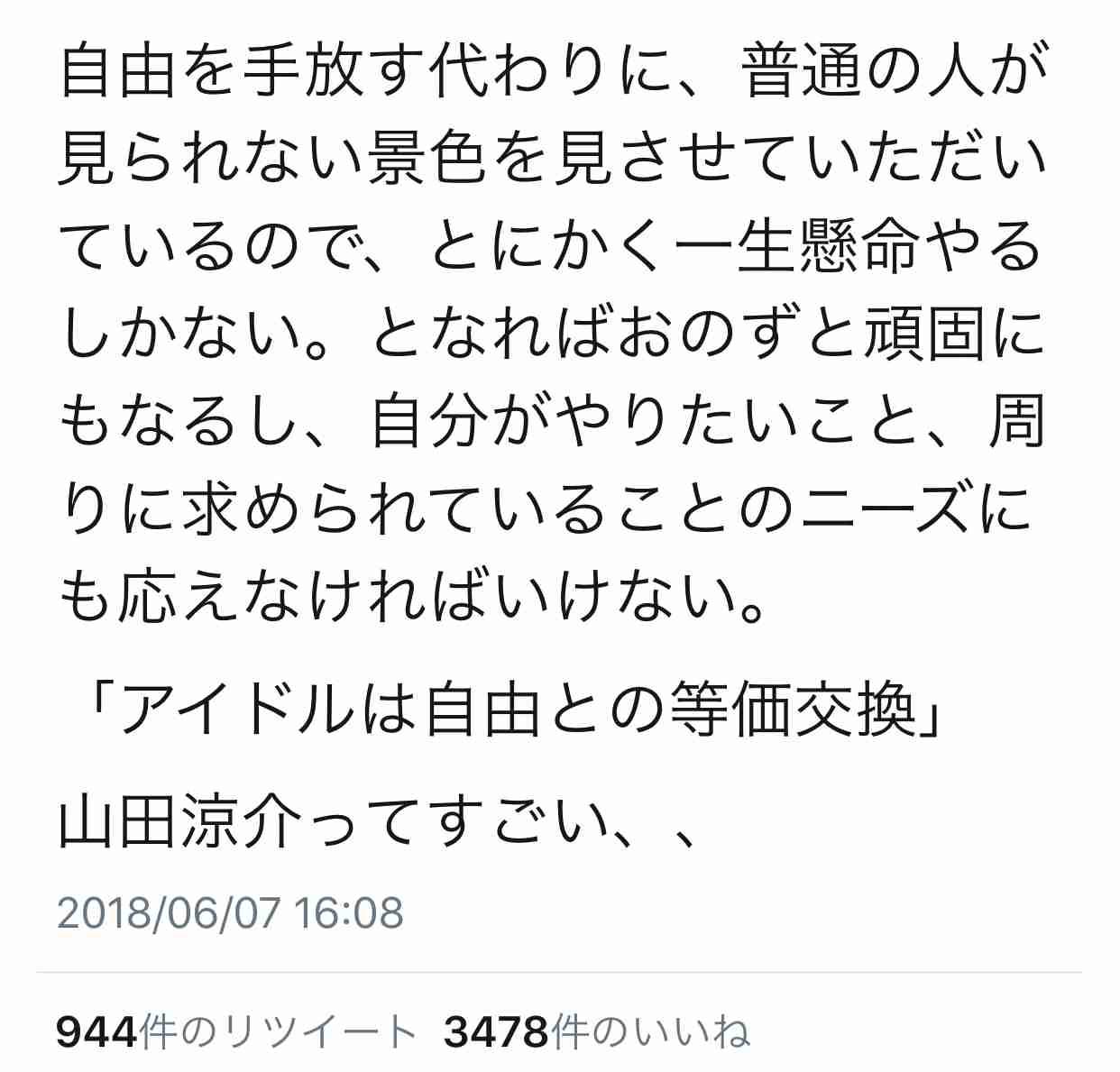 紅白ジャニーズ枠はKing&Princeか Hey! Say! JUMPの人気に誤算?
