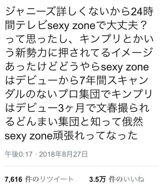 紅白ジャニーズ枠はKing&Princeか Hey! Say! JUMPの人気に誤算?
