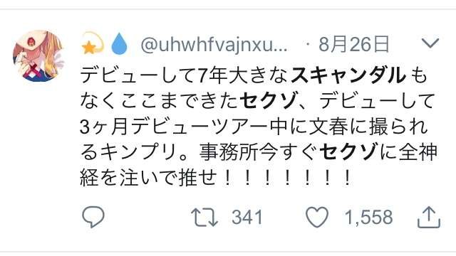 紅白ジャニーズ枠はKing&Princeか Hey! Say! JUMPの人気に誤算?