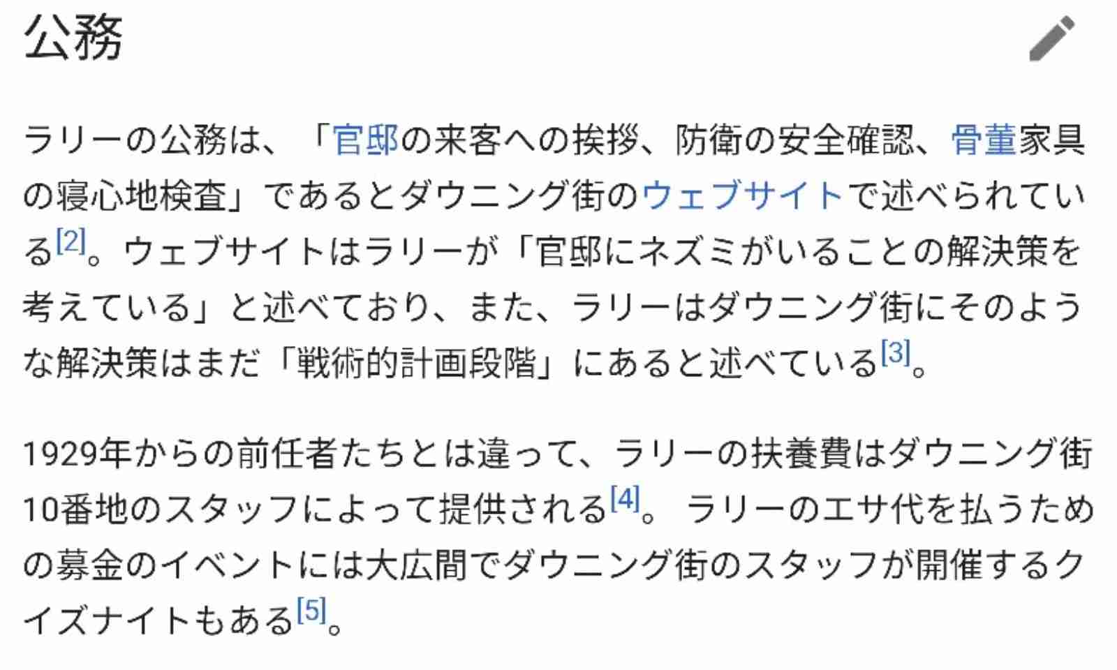 「ネズミ捕獲長」の猫が一時行方不明 英財務省全体がパニックに