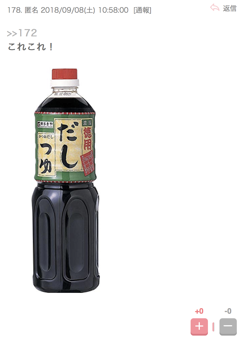 東海地方について語りましょう