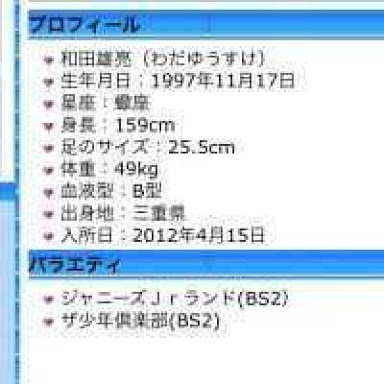 東海地方について語りましょう