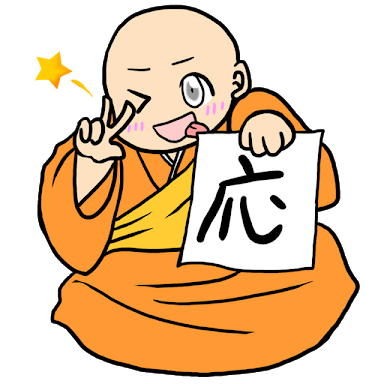 ことわざや名言を表すような画像を貼るトピ