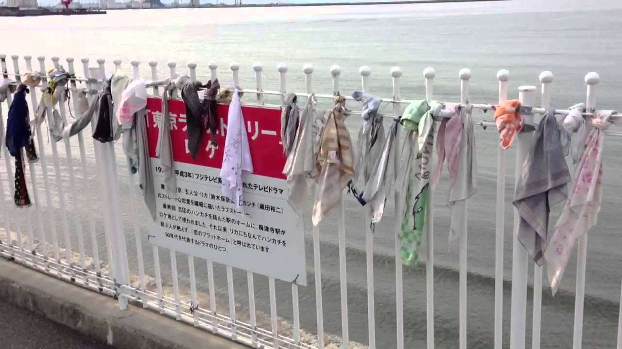 東京ラブストーリー！！！