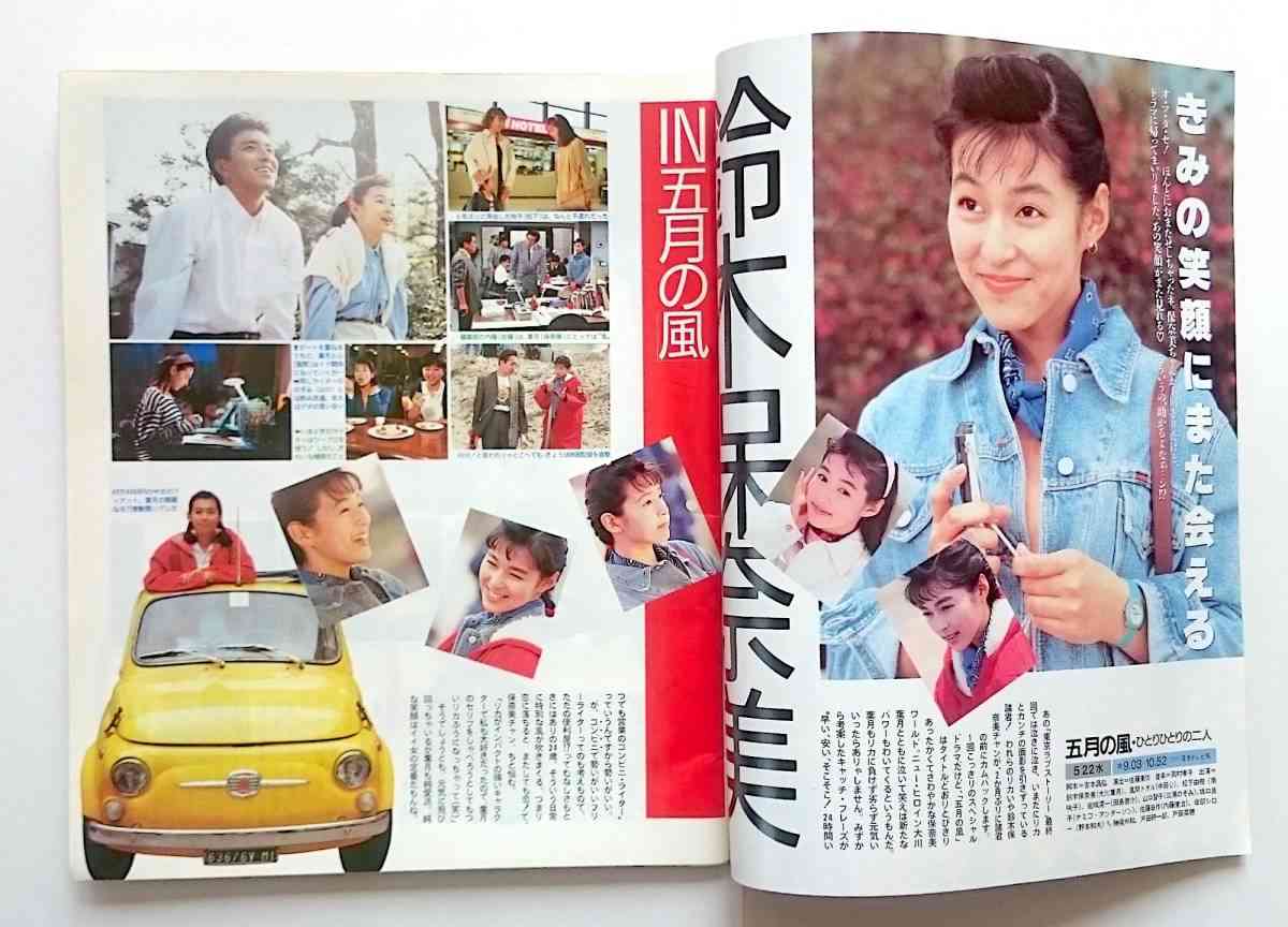 東京ラブストーリー！！！